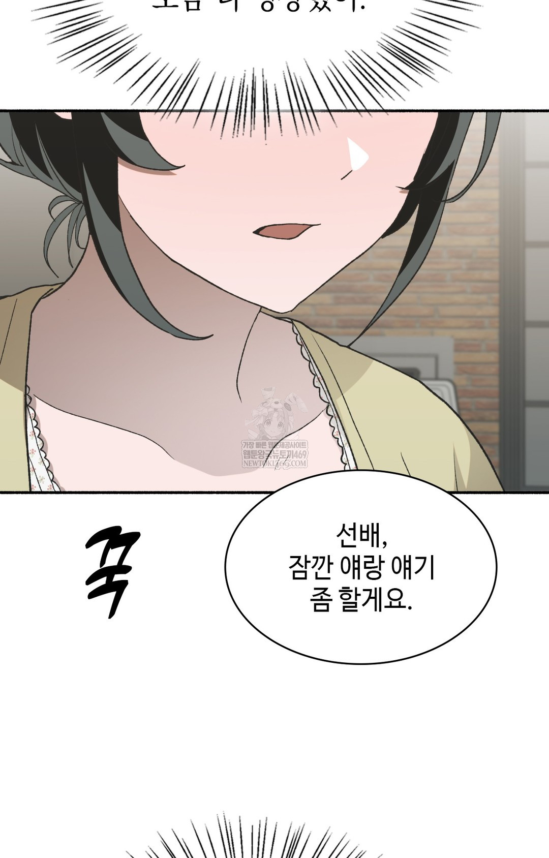 Just Hold My Hand Raw - Chapter 11 Page 94