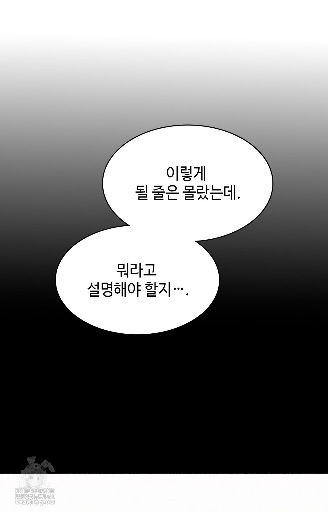 Just Hold My Hand Raw - Chapter 12 Page 118