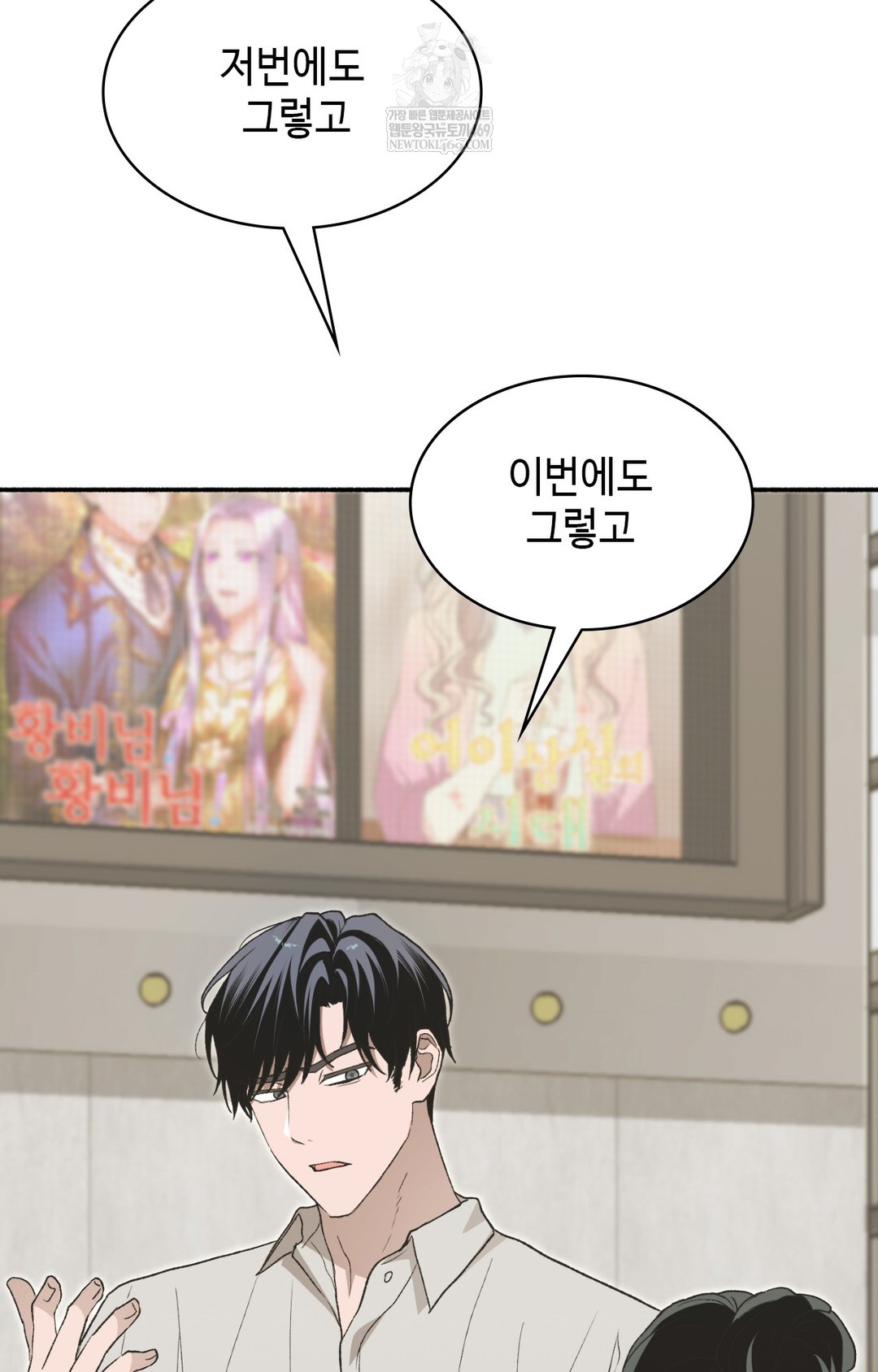 Just Hold My Hand Raw - Chapter 12 Page 9