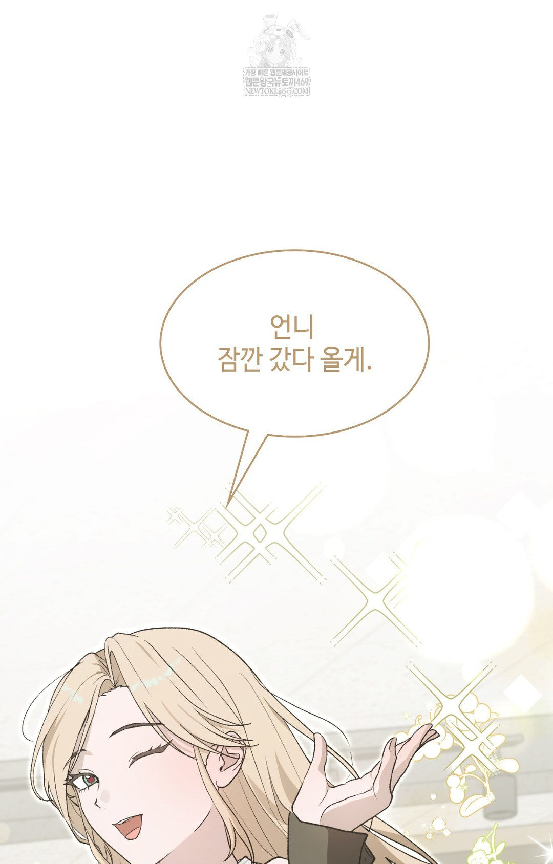 Just Hold My Hand Raw - Chapter 13 Page 47