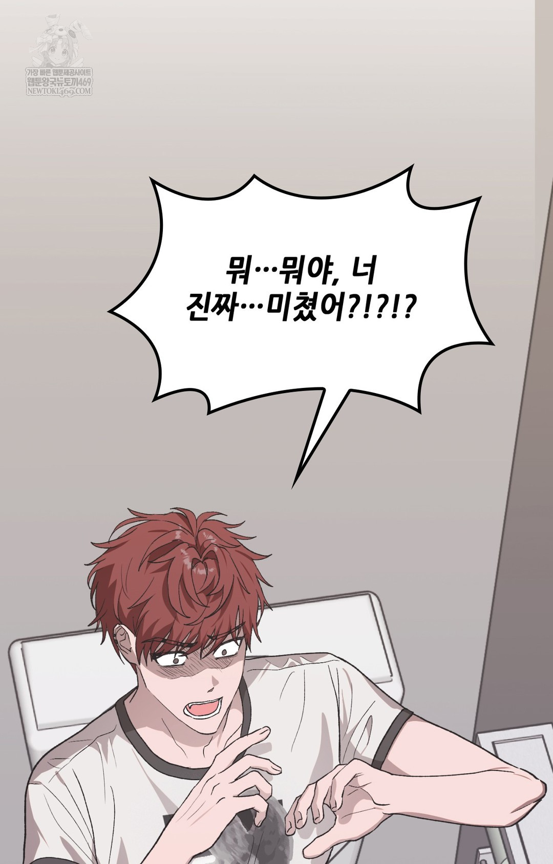 Just Hold My Hand Raw - Chapter 13 Page 70