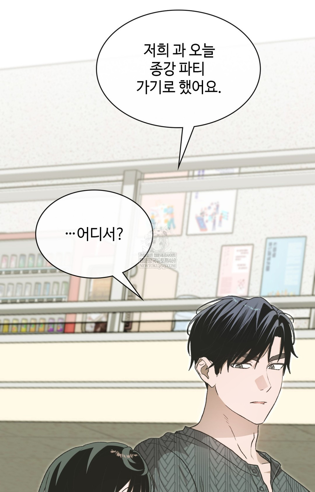 Just Hold My Hand Raw - Chapter 14 Page 105