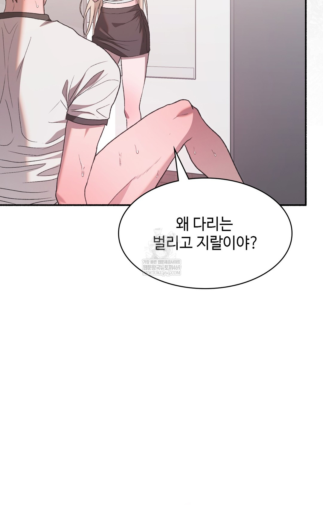 Just Hold My Hand Raw - Chapter 14 Page 50