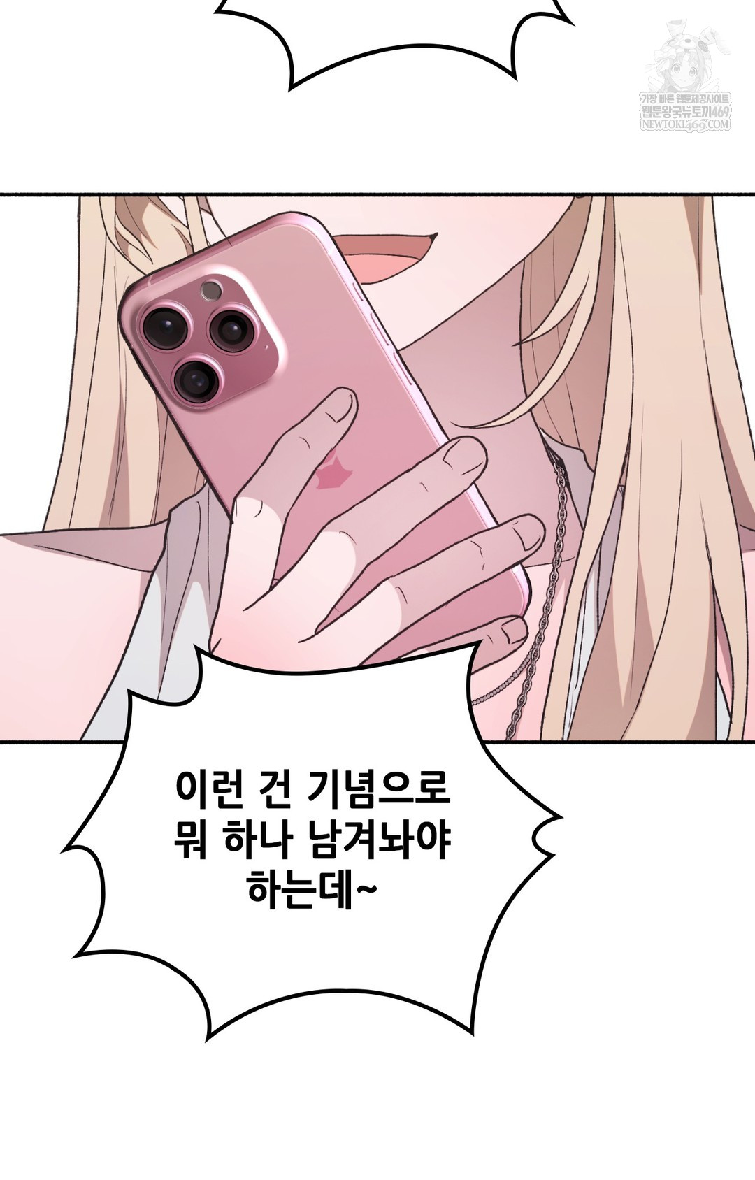 Just Hold My Hand Raw - Chapter 14 Page 53