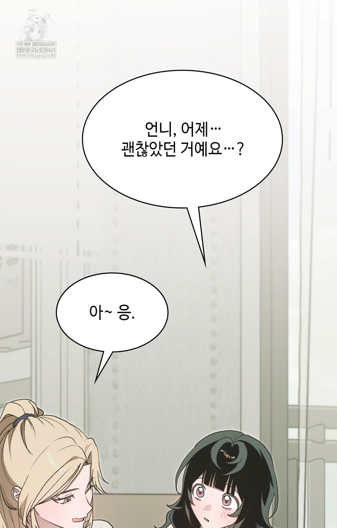 Just Hold My Hand Raw - Chapter 14 Page 71