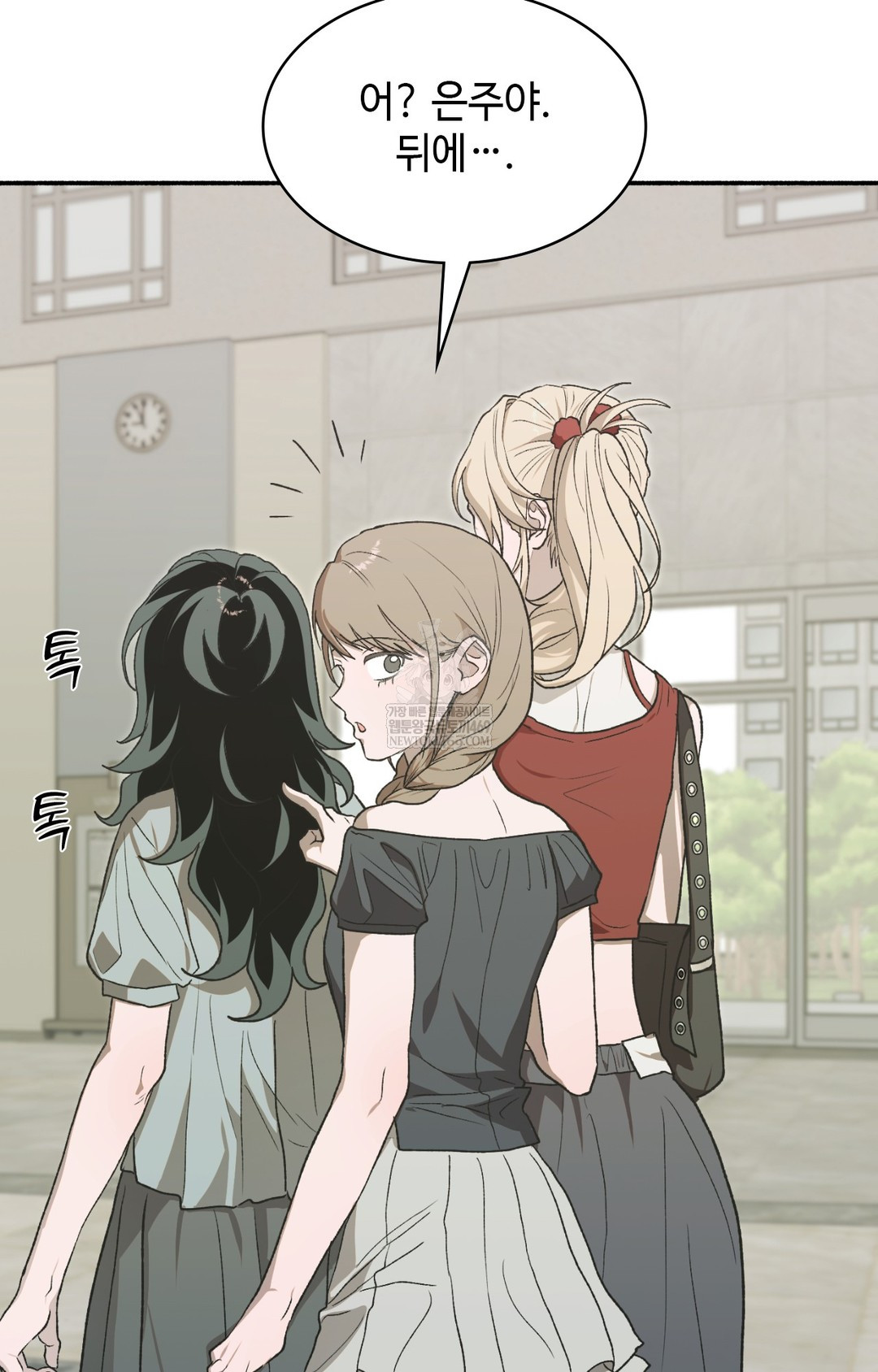 Just Hold My Hand Raw - Chapter 14 Page 89