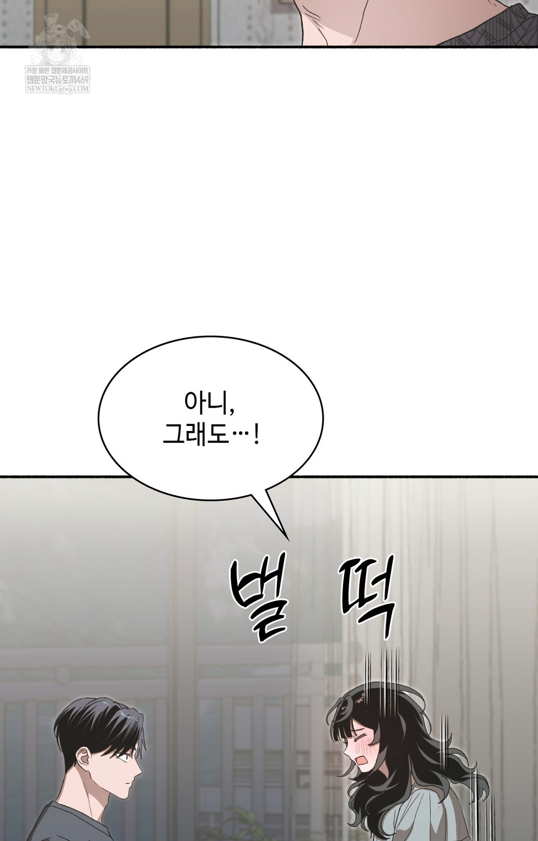 Just Hold My Hand Raw - Chapter 15 Page 104