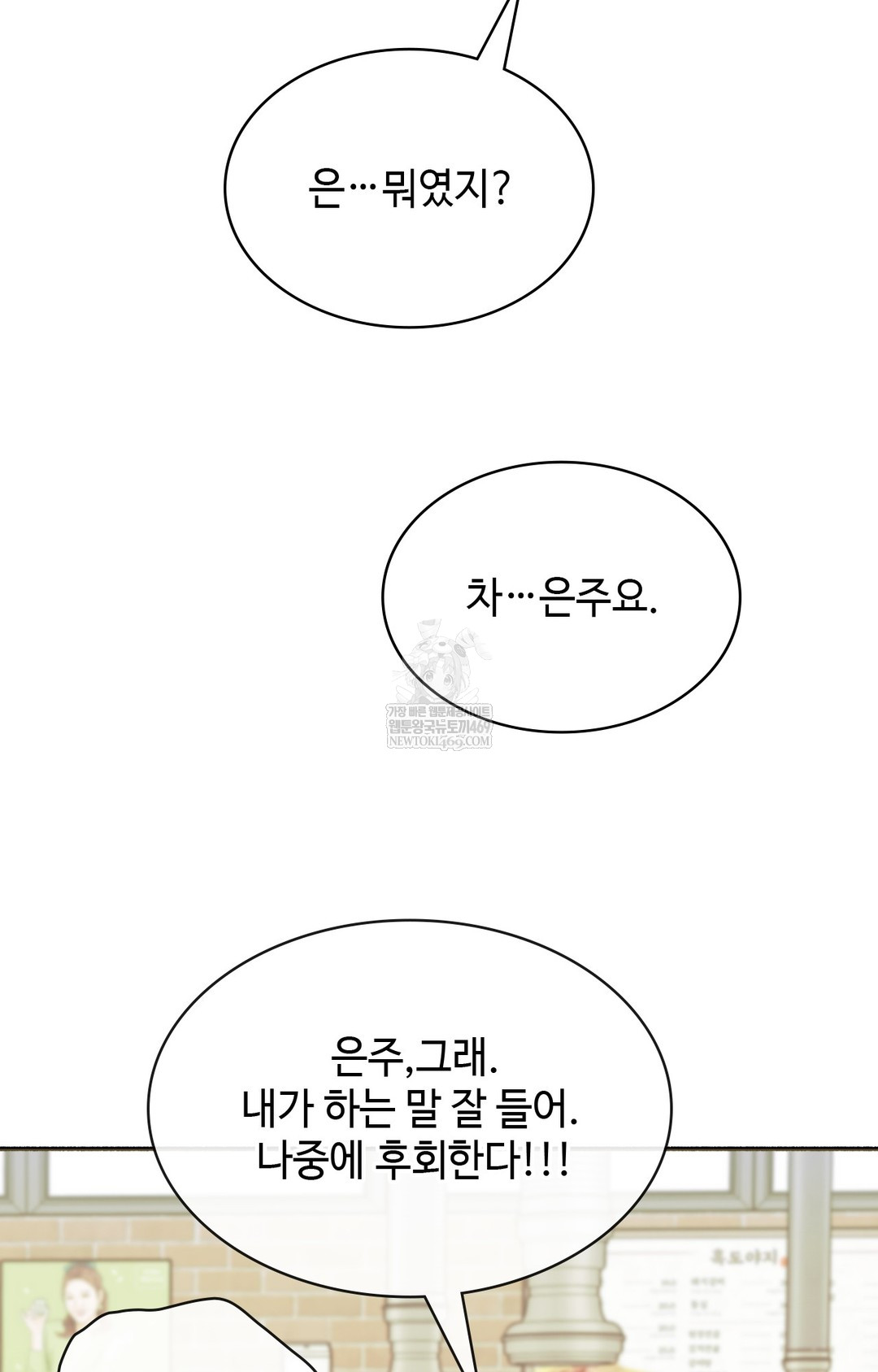 Just Hold My Hand Raw - Chapter 15 Page 6