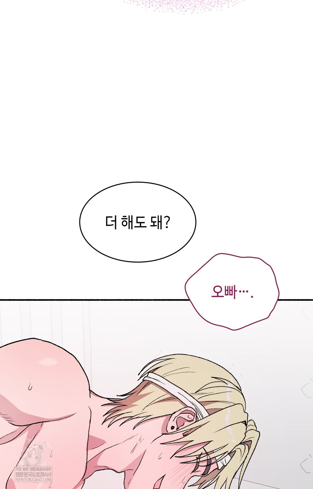 Just Hold My Hand Raw - Chapter 16 Page 104