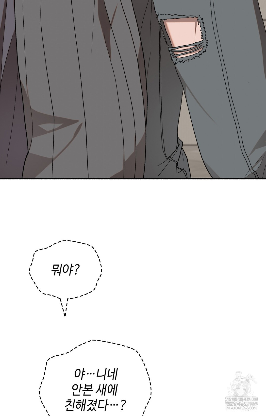 Just Hold My Hand Raw - Chapter 16 Page 26