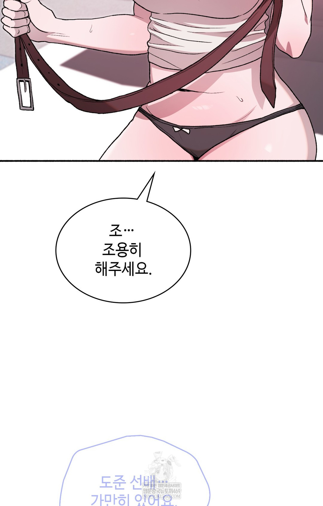 Just Hold My Hand Raw - Chapter 16 Page 41