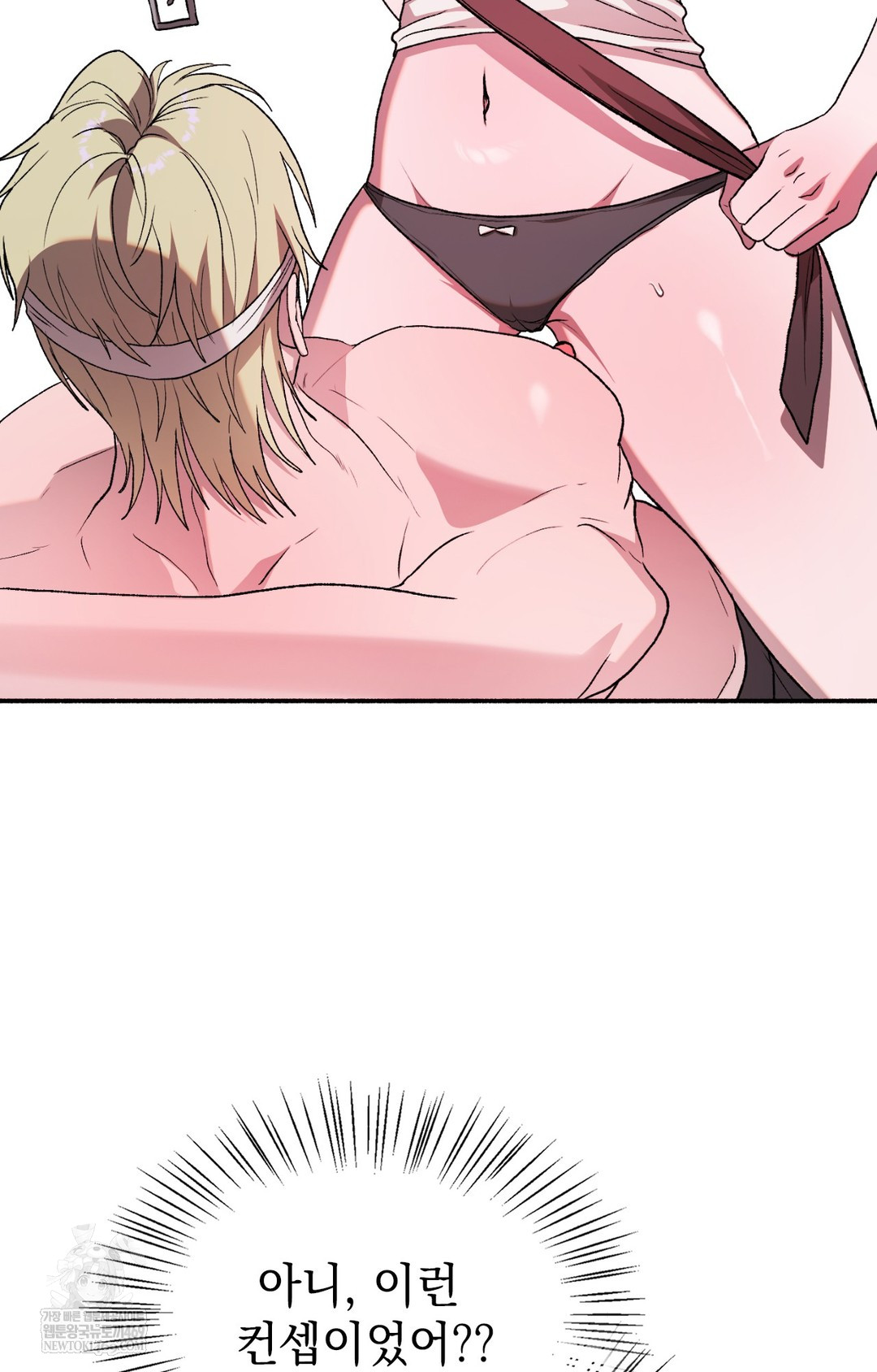 Just Hold My Hand Raw - Chapter 16 Page 43