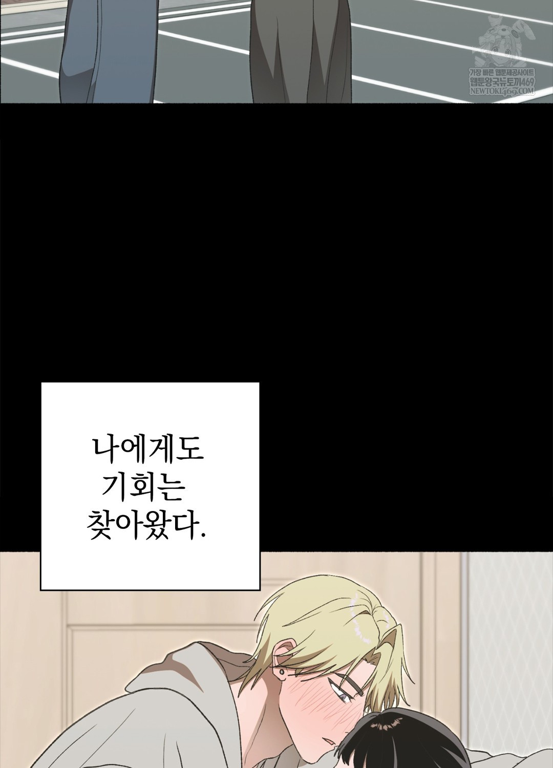 Just Hold My Hand Raw - Chapter 17 Page 43