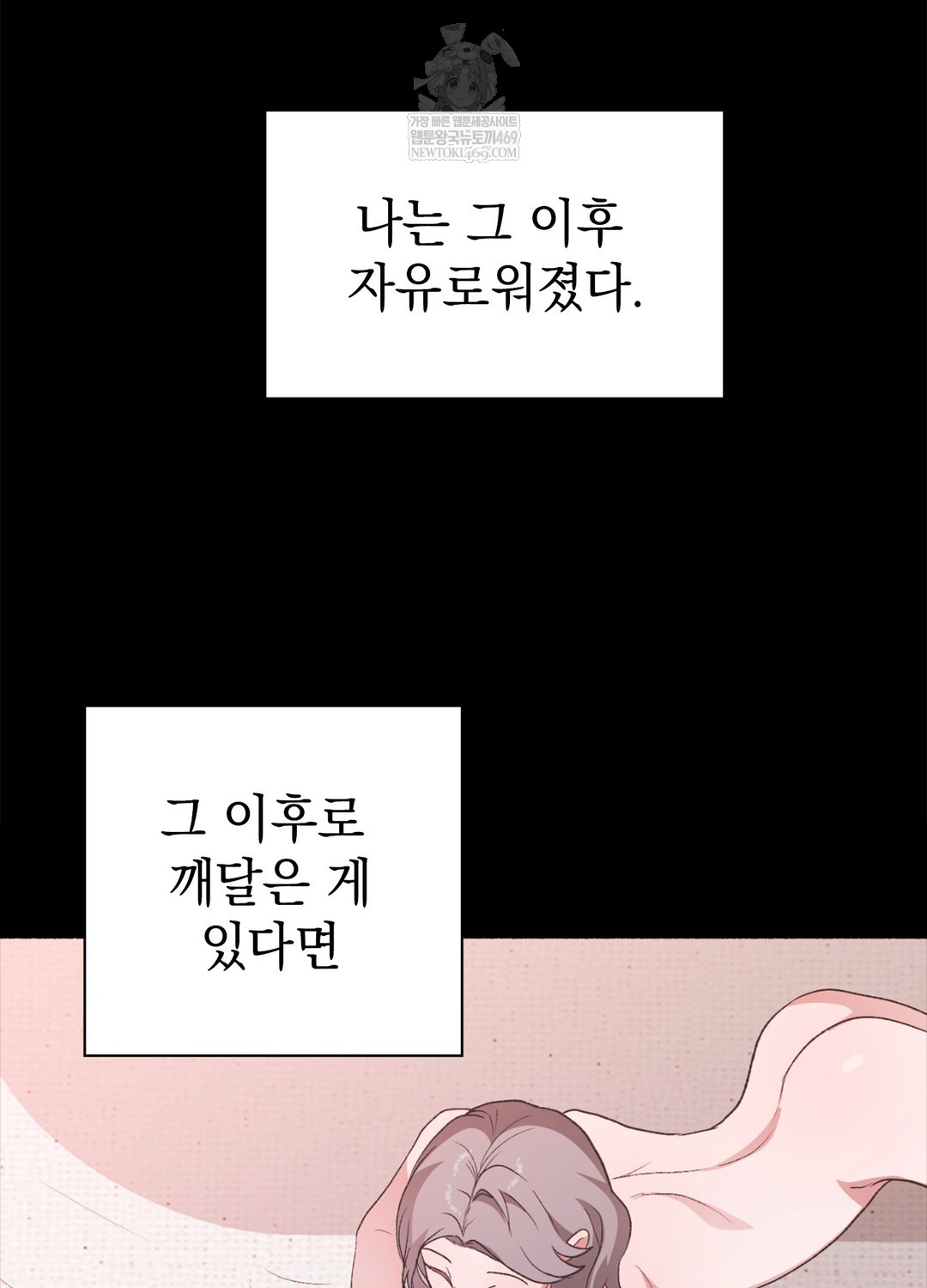 Just Hold My Hand Raw - Chapter 17 Page 51