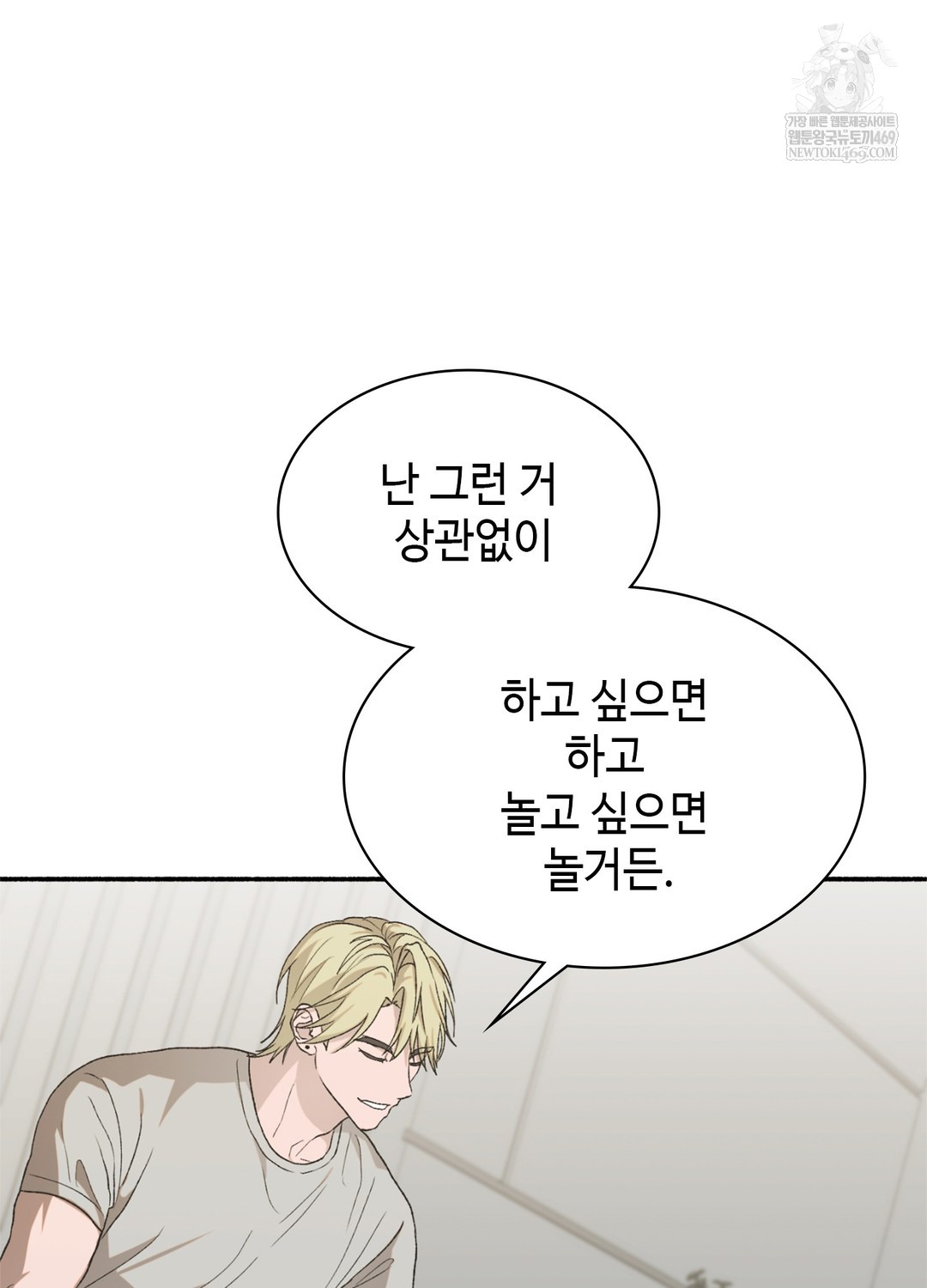 Just Hold My Hand Raw - Chapter 17 Page 79