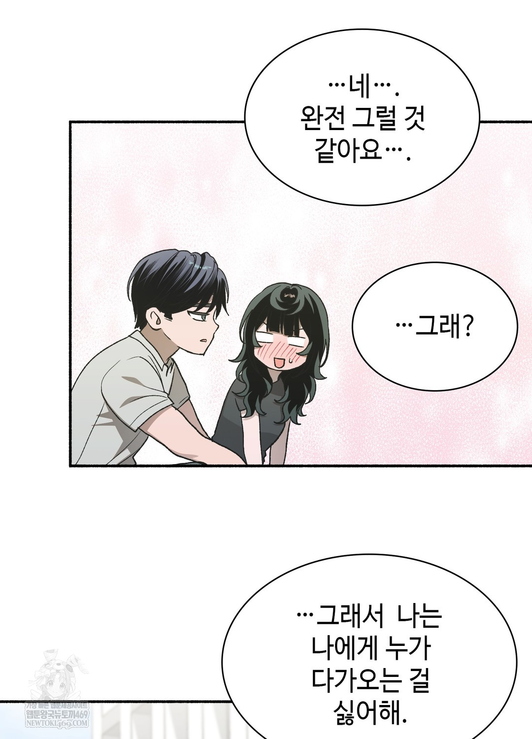 Just Hold My Hand Raw - Chapter 18 Page 57