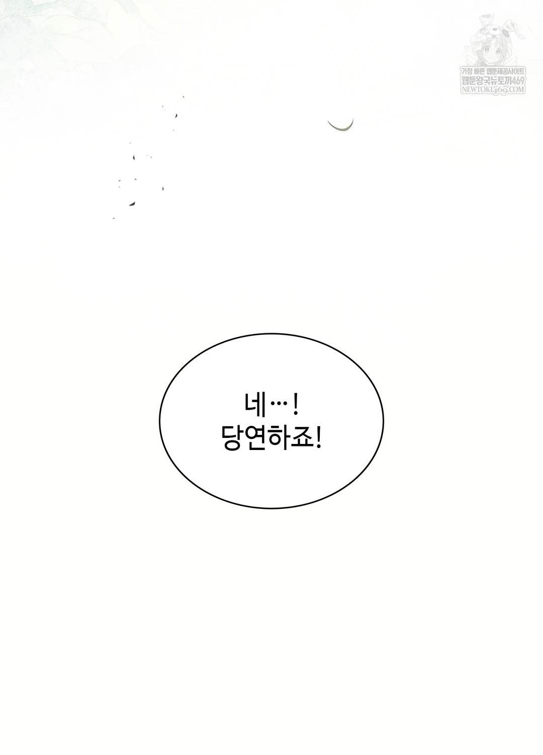 Just Hold My Hand Raw - Chapter 18 Page 78