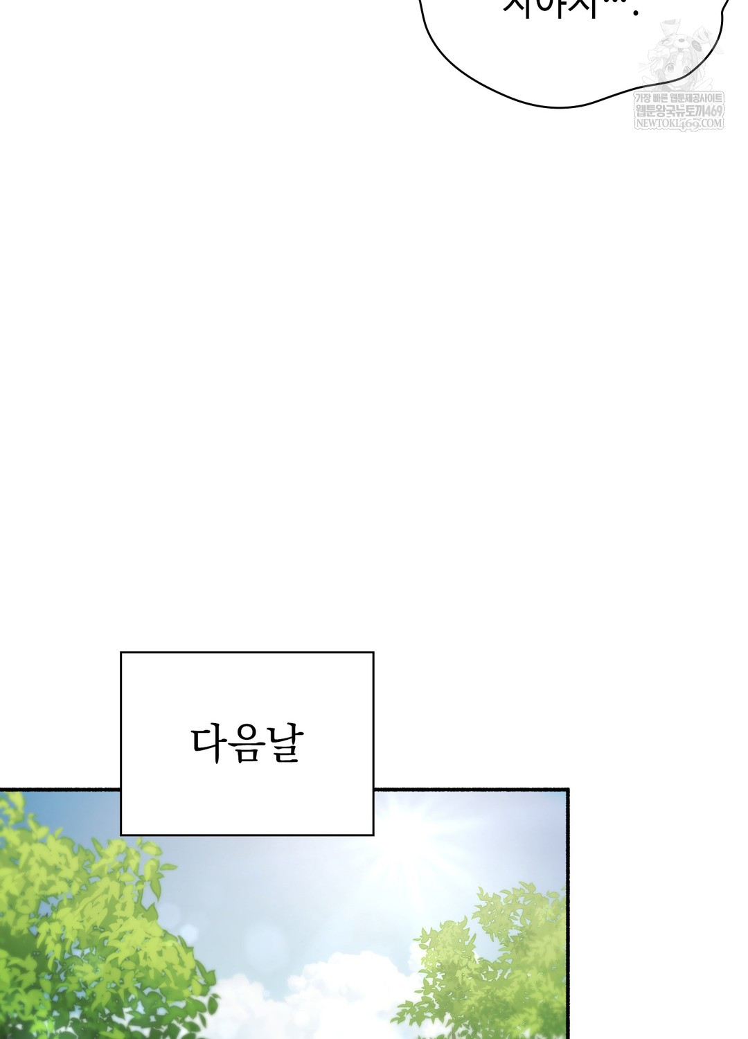 Just Hold My Hand Raw - Chapter 18 Page 88