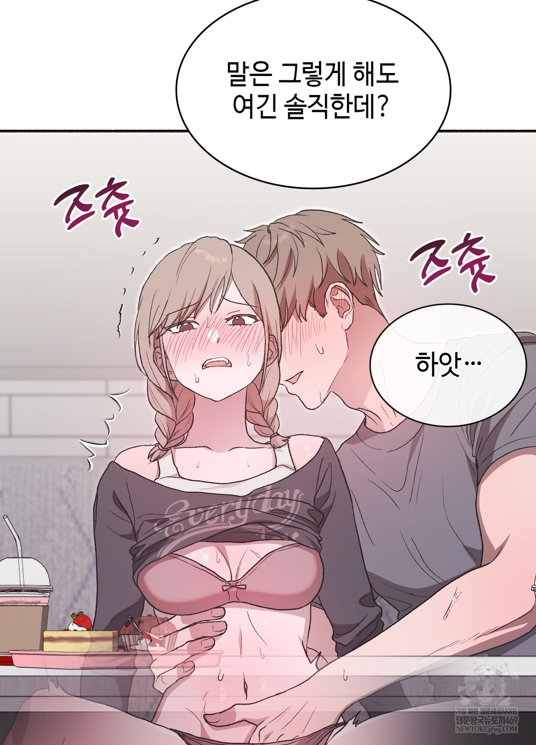 Just Hold My Hand Raw - Chapter 19 Page 13