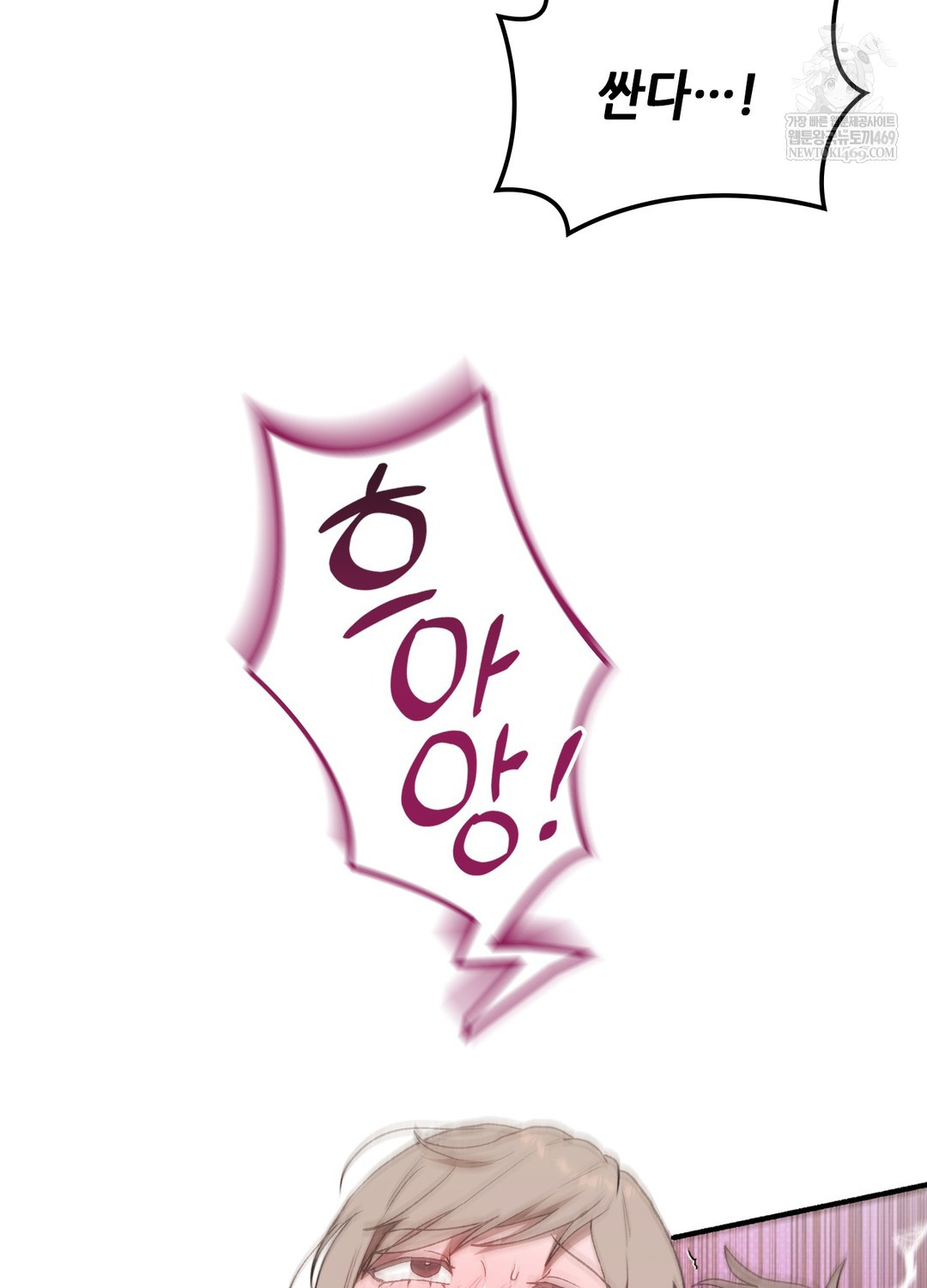 Just Hold My Hand Raw - Chapter 19 Page 43