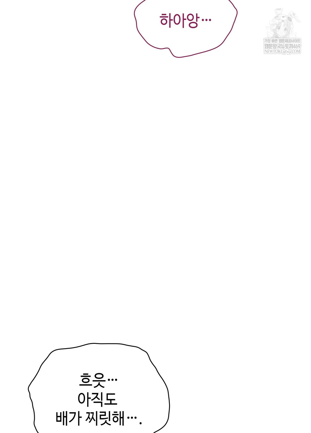 Just Hold My Hand Raw - Chapter 19 Page 47