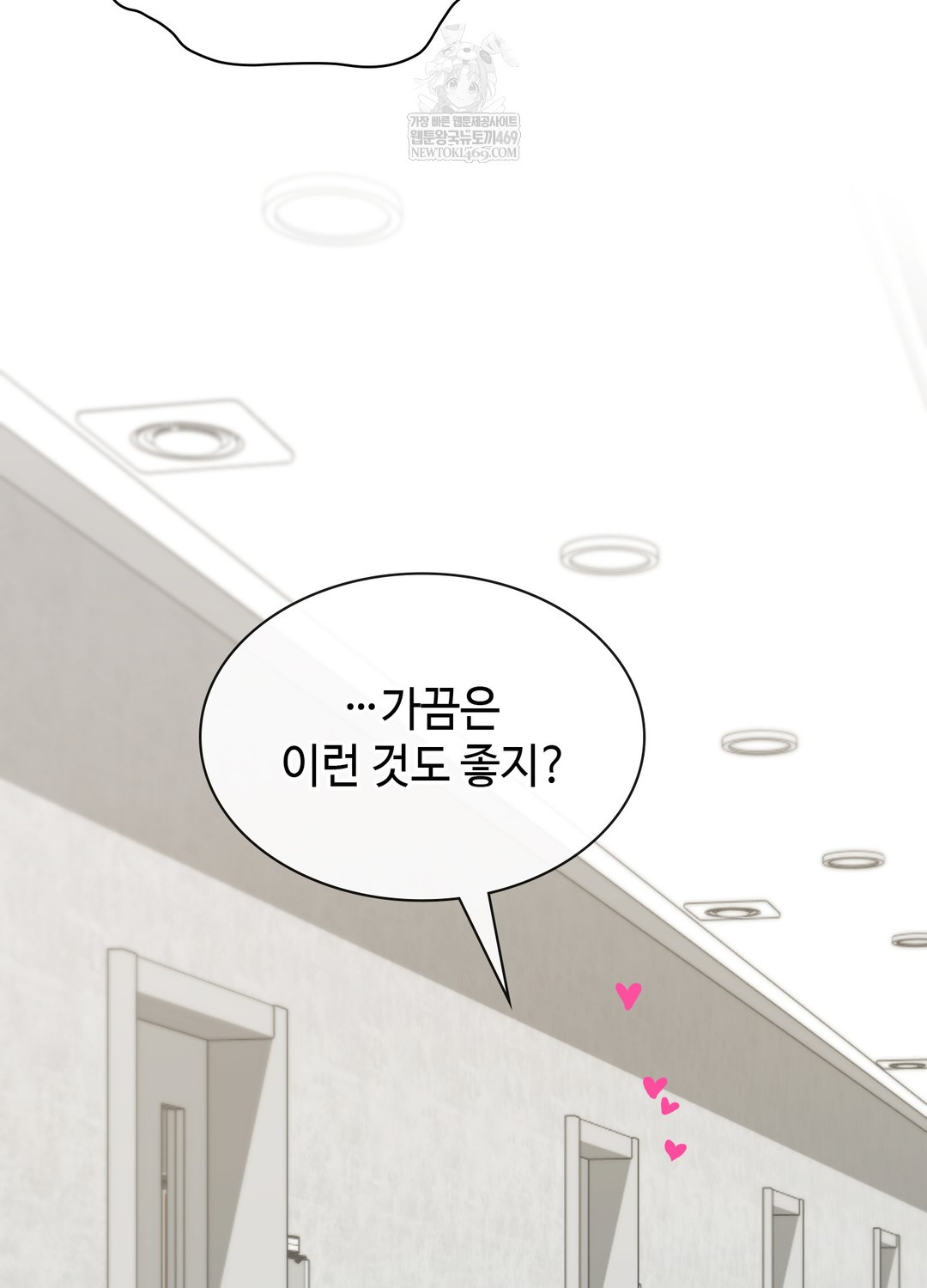 Just Hold My Hand Raw - Chapter 19 Page 48