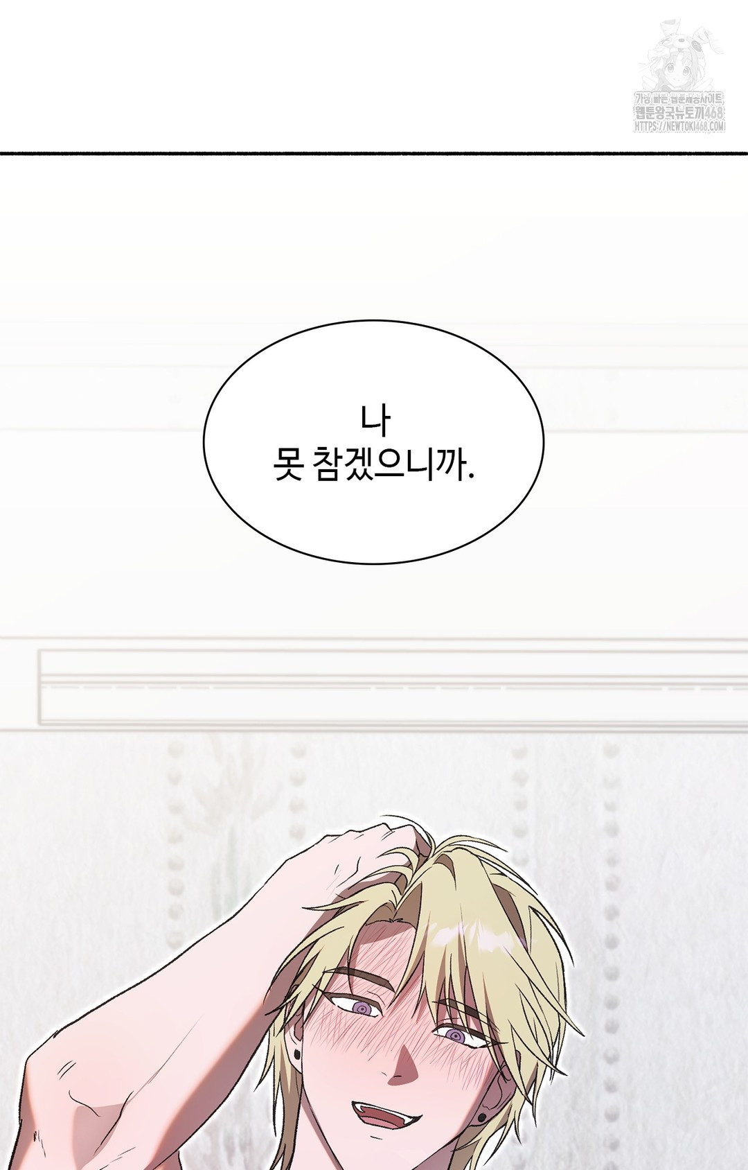 Just Hold My Hand Raw - Chapter 2 Page 132