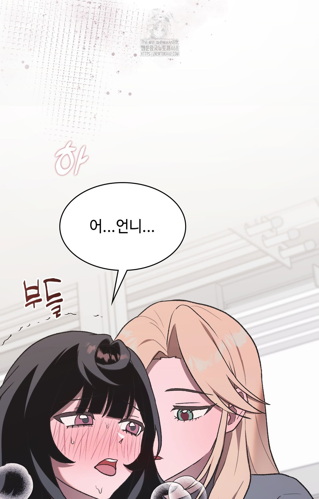 Just Hold My Hand Raw - Chapter 2 Page 33