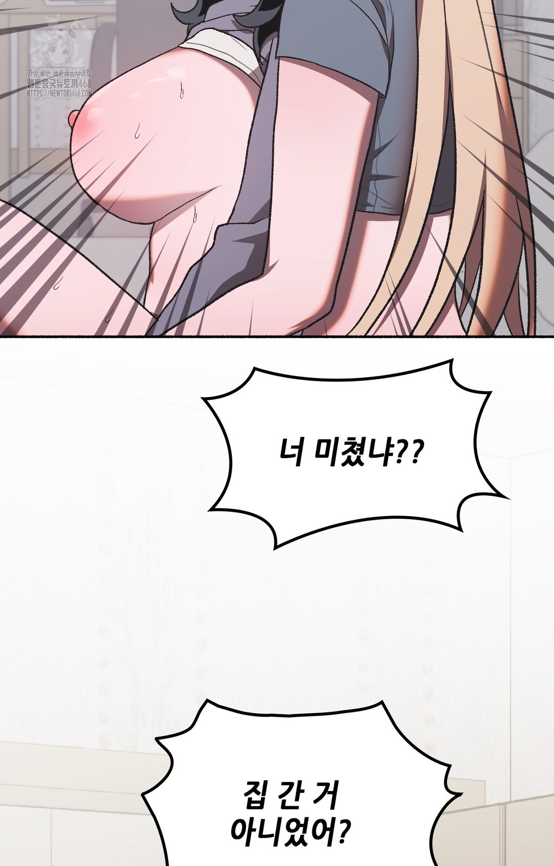 Just Hold My Hand Raw - Chapter 2 Page 76