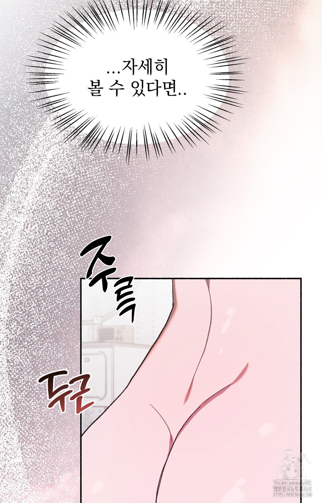 Just Hold My Hand Raw - Chapter 2 Page 91