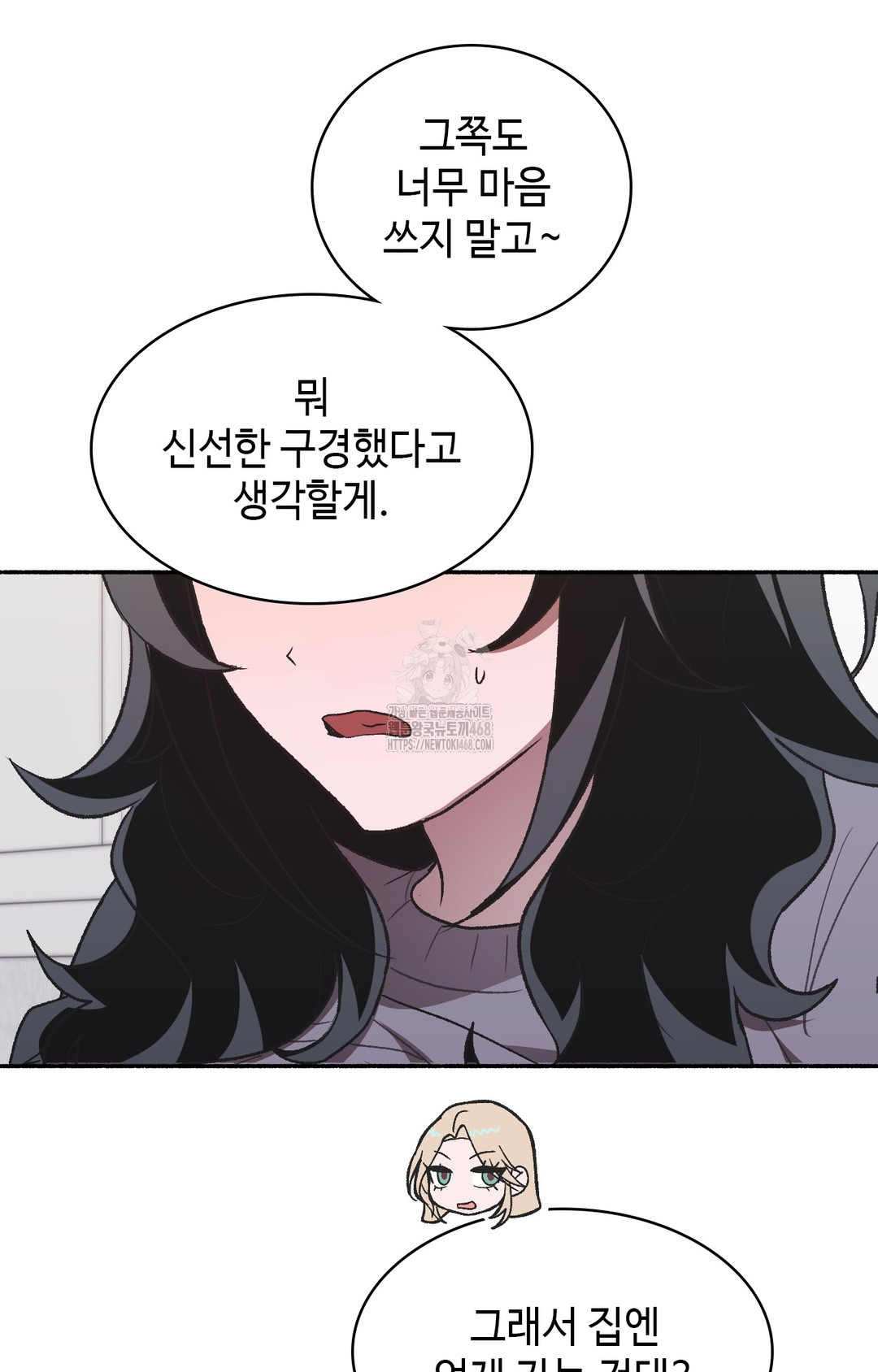 Just Hold My Hand Raw - Chapter 2 Page 96