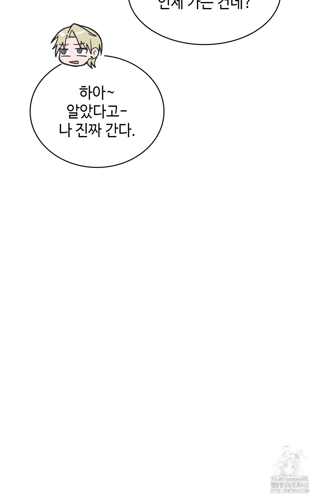 Just Hold My Hand Raw - Chapter 2 Page 97