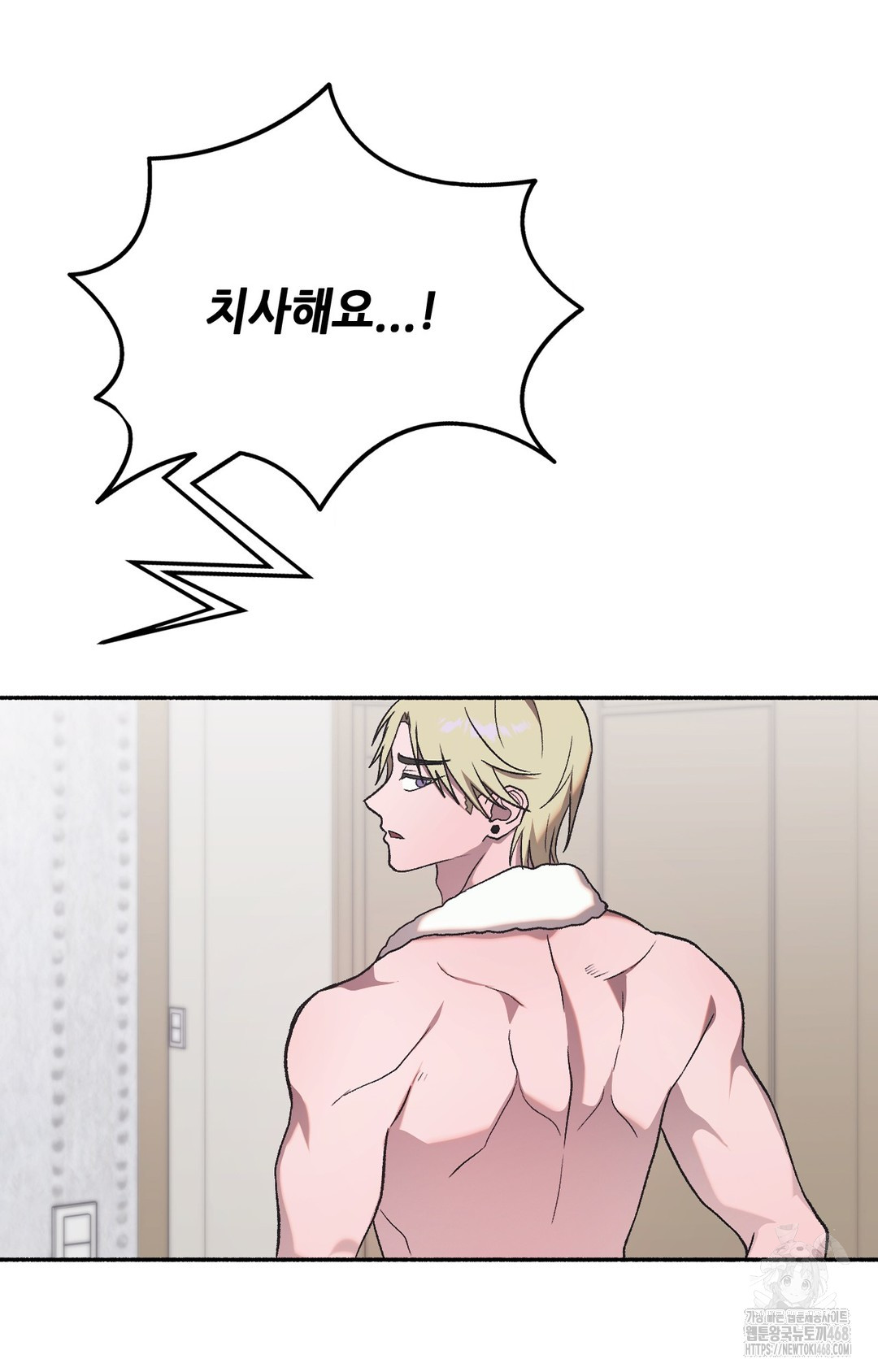 Just Hold My Hand Raw - Chapter 2 Page 98