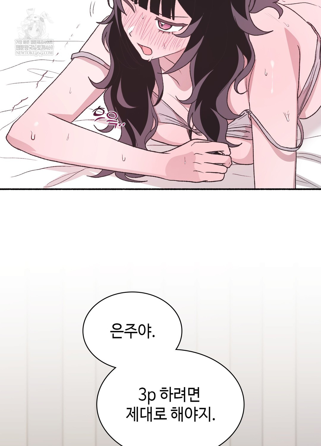 Just Hold My Hand Raw - Chapter 20 Page 113