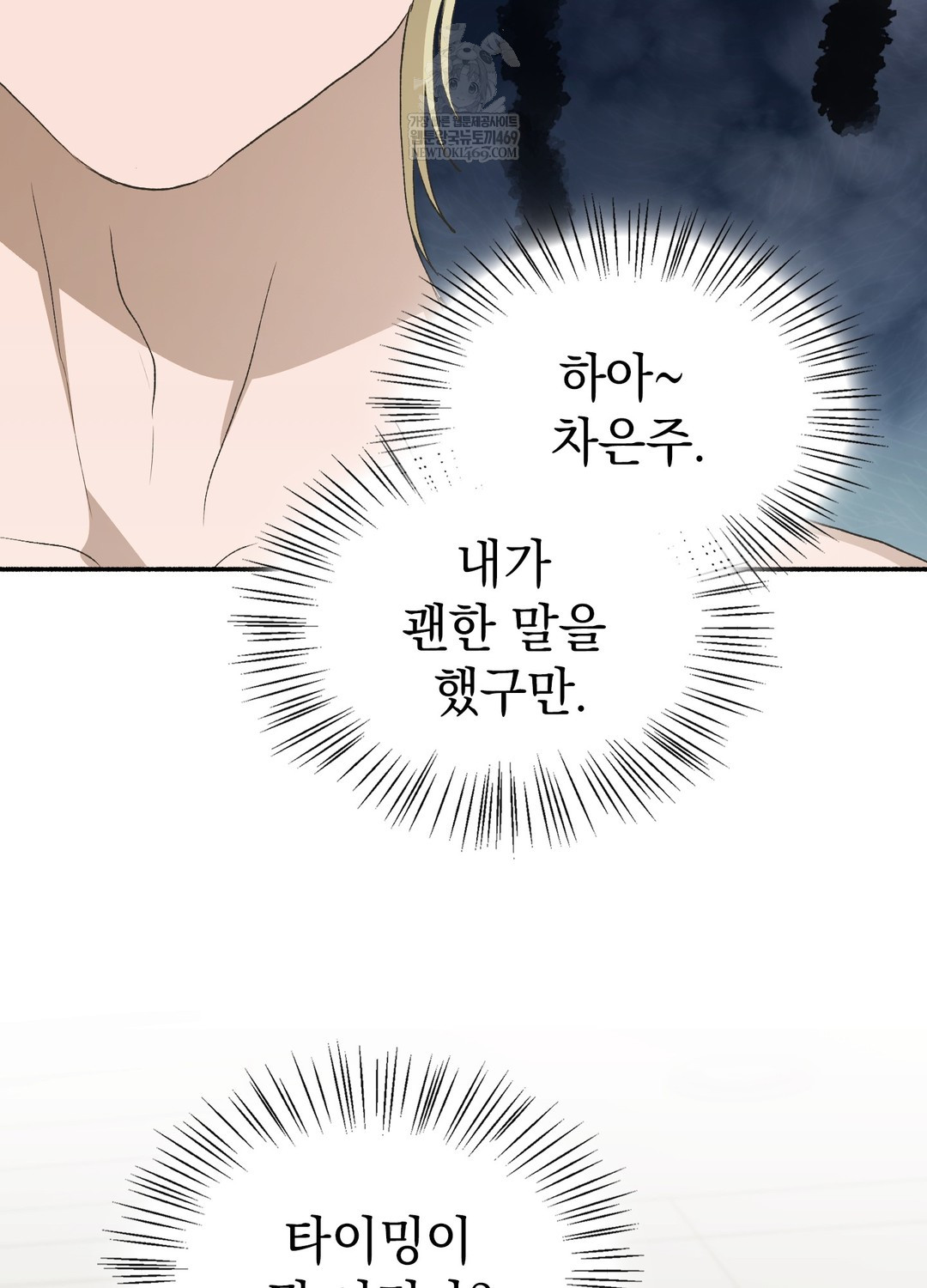 Just Hold My Hand Raw - Chapter 20 Page 38