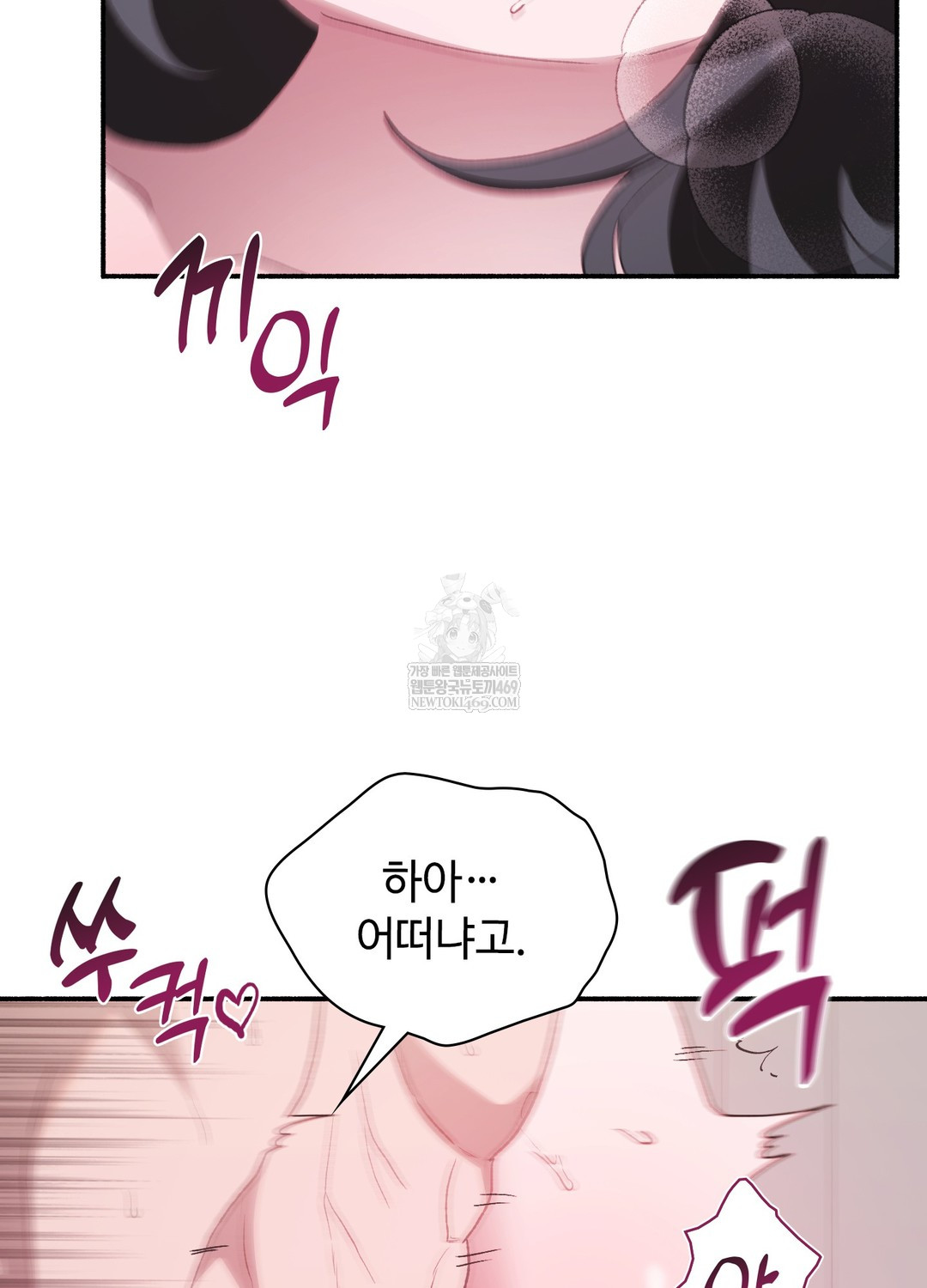 Just Hold My Hand Raw - Chapter 20 Page 84