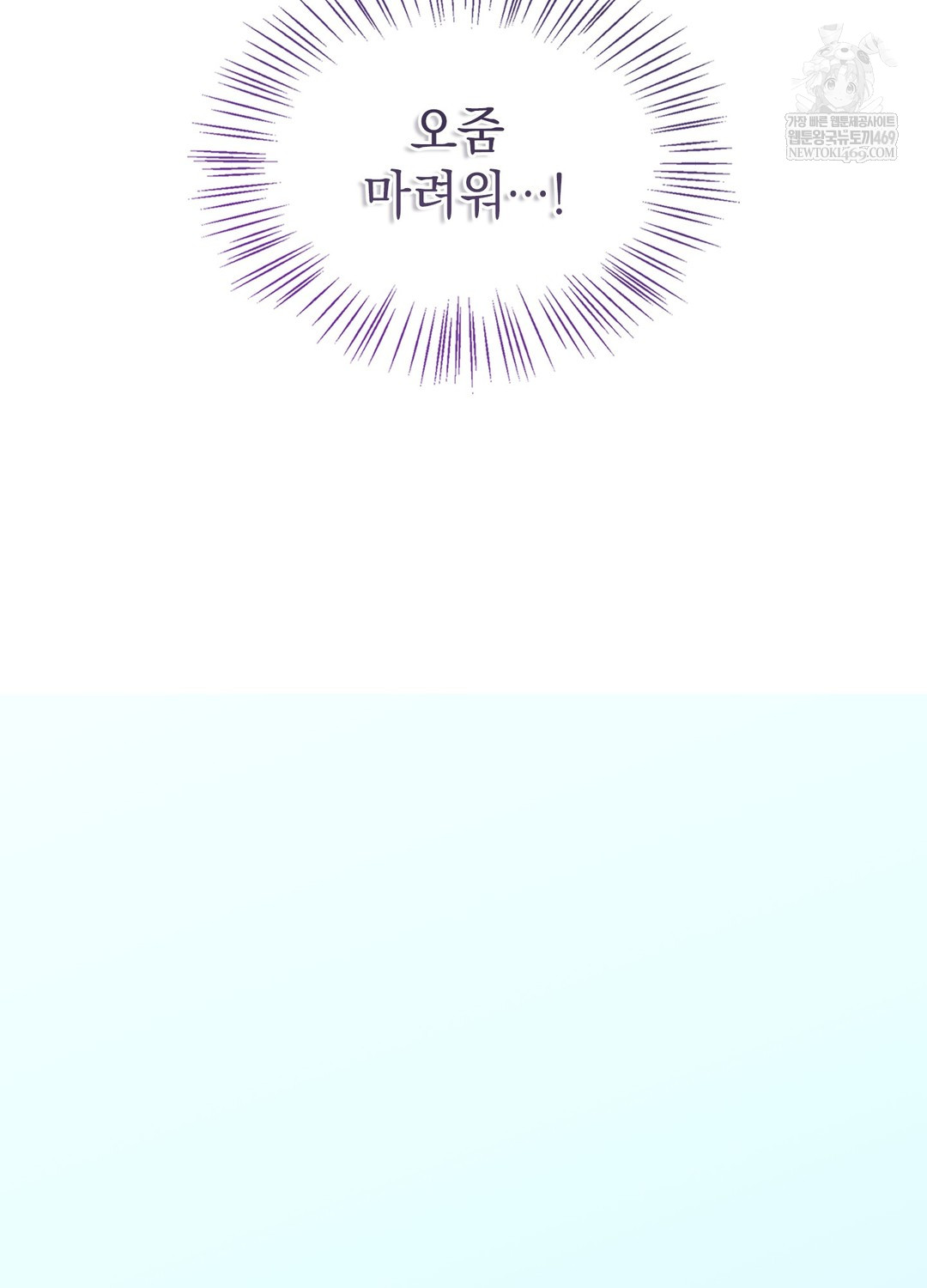 Just Hold My Hand Raw - Chapter 21 Page 119