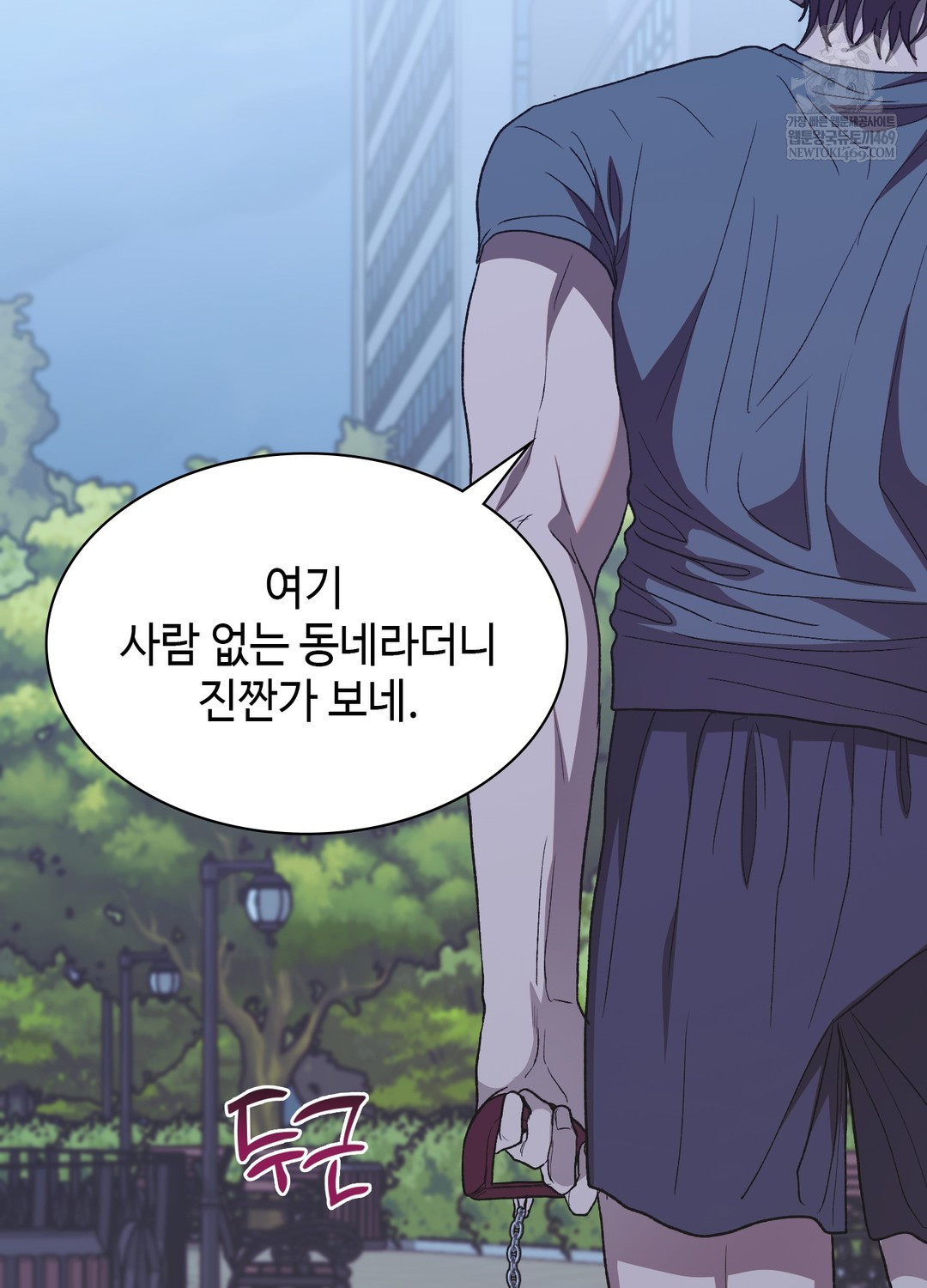 Just Hold My Hand Raw - Chapter 21 Page 121