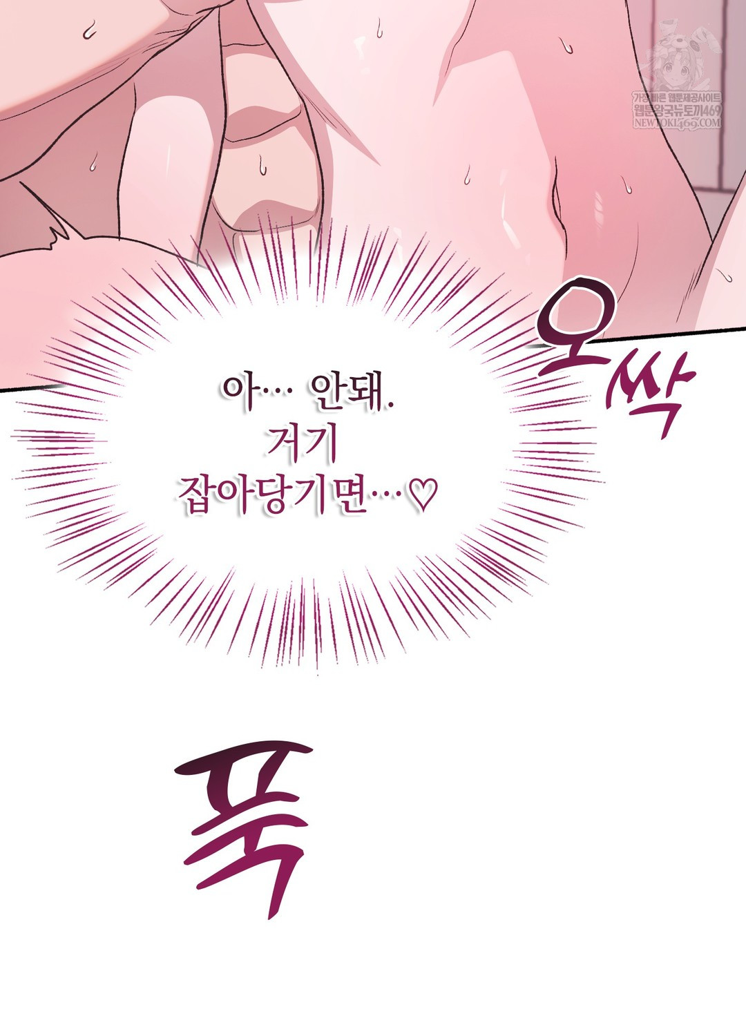 Just Hold My Hand Raw - Chapter 21 Page 45