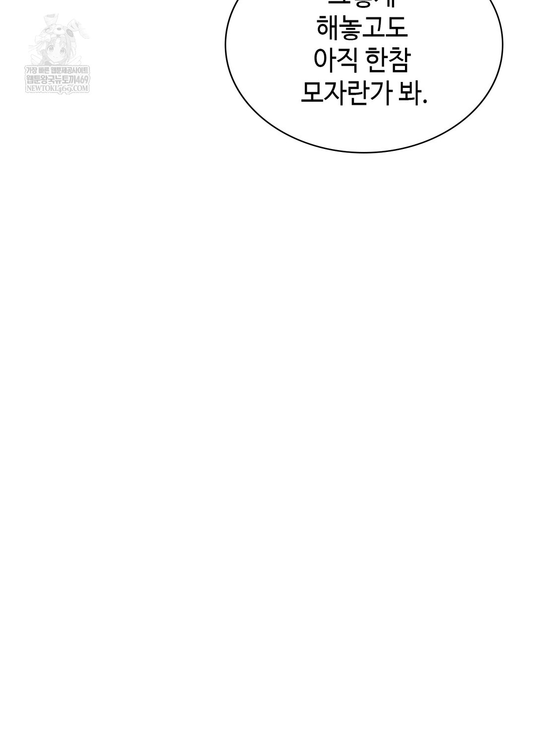 Just Hold My Hand Raw - Chapter 21 Page 98