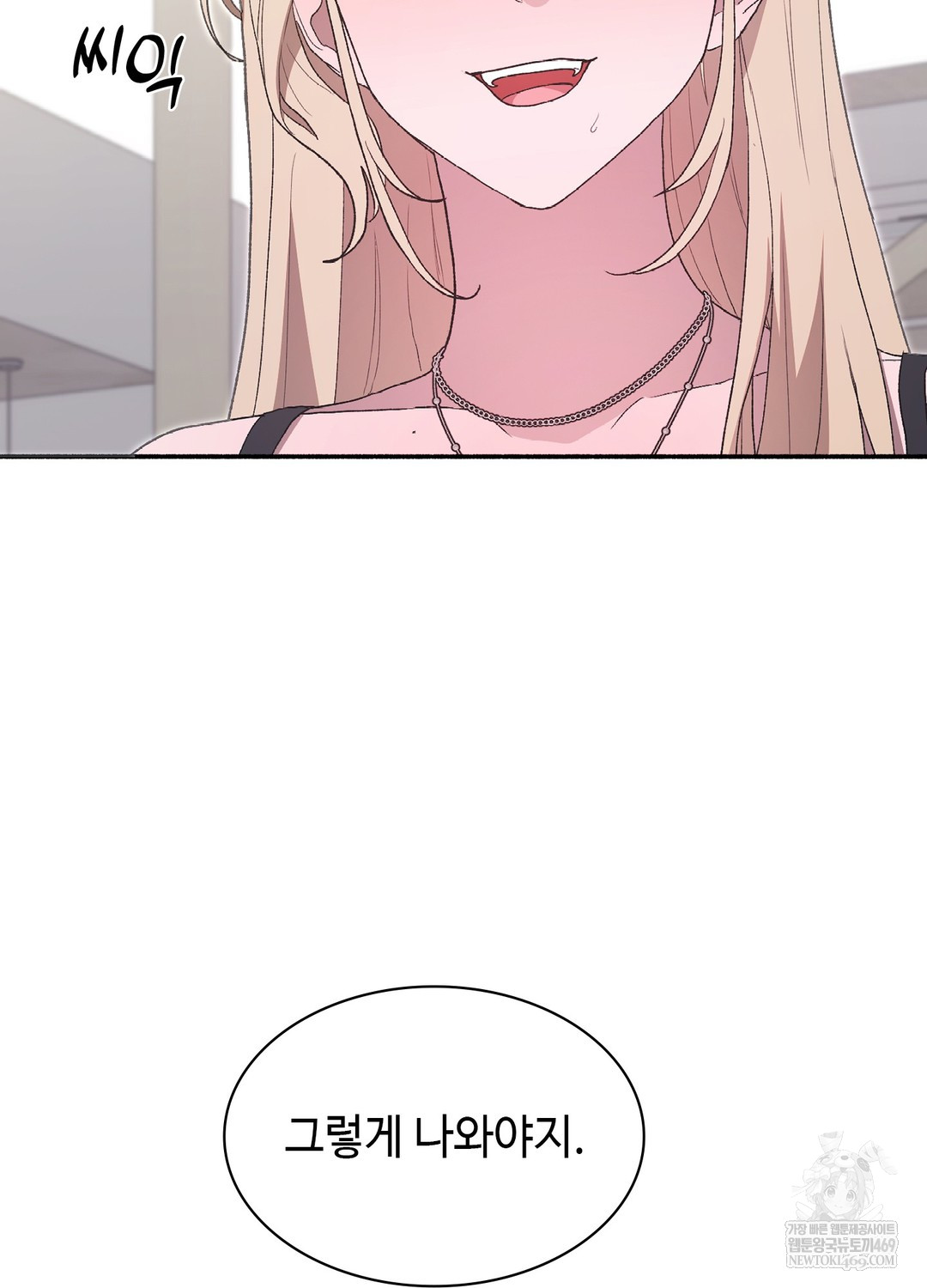 Just Hold My Hand Raw - Chapter 22 Page 118