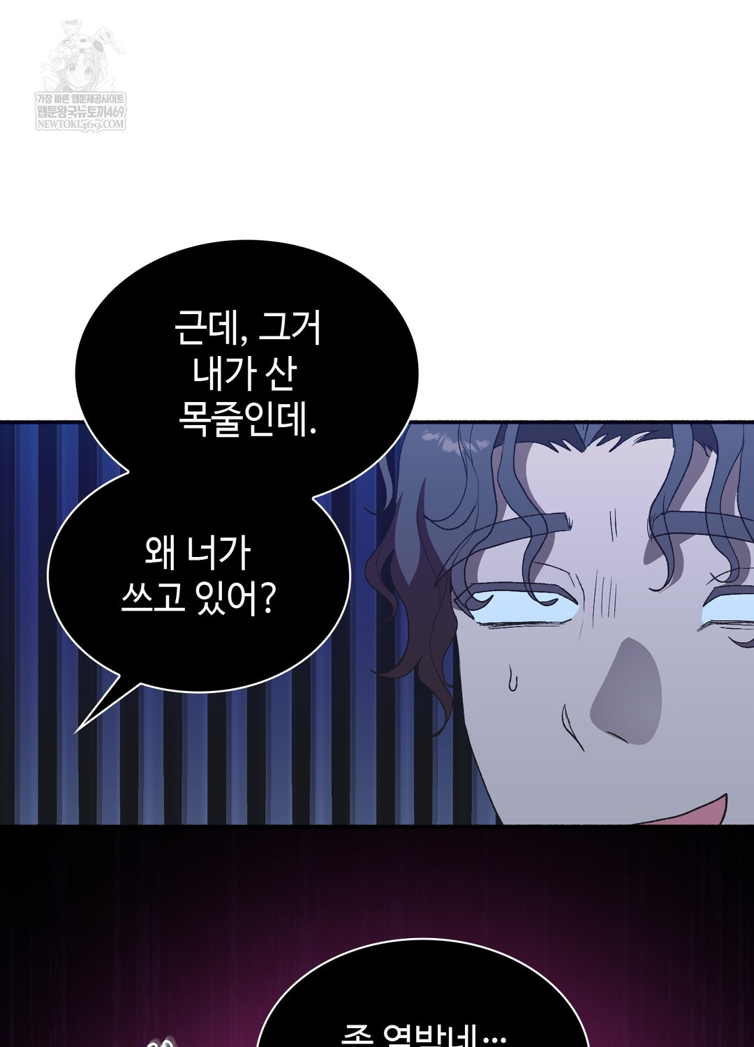 Just Hold My Hand Raw - Chapter 22 Page 52