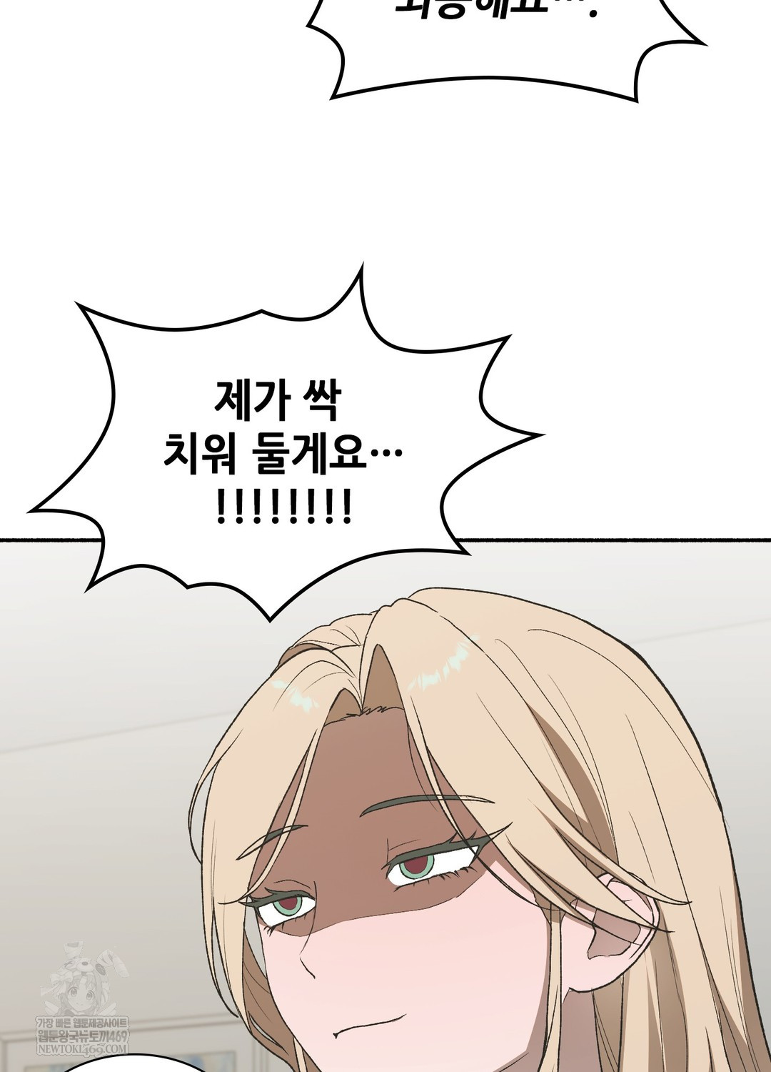 Just Hold My Hand Raw - Chapter 22 Page 73