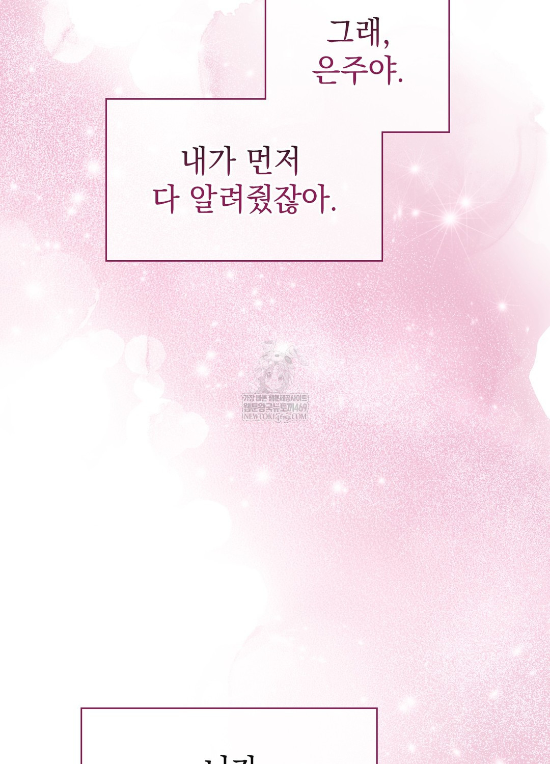 Just Hold My Hand Raw - Chapter 22 Page 88