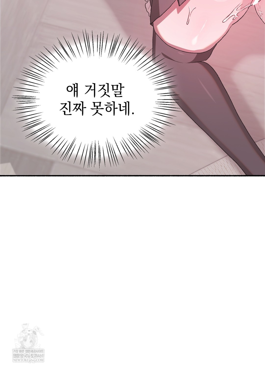 Just Hold My Hand Raw - Chapter 23 Page 11