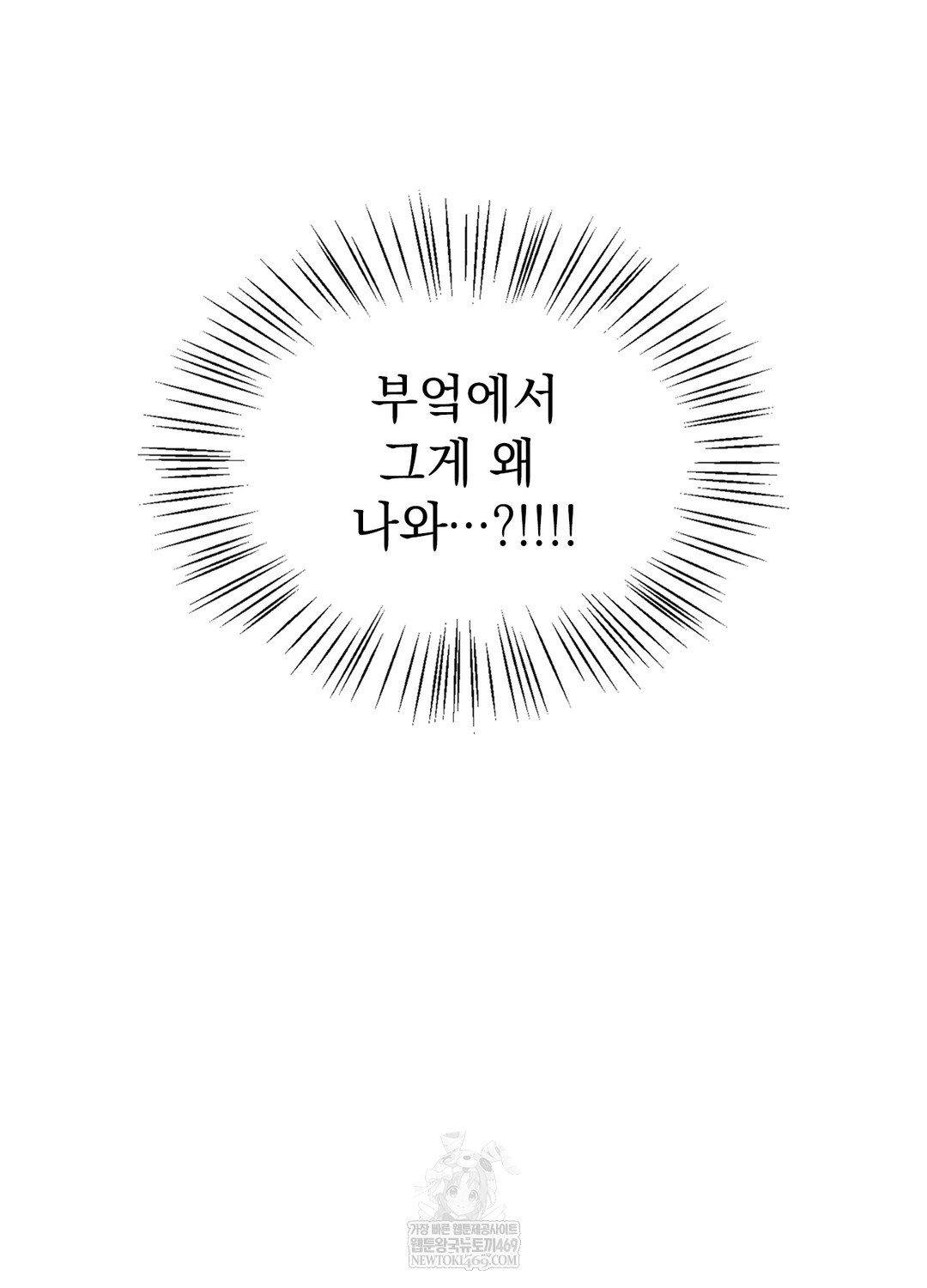 Just Hold My Hand Raw - Chapter 23 Page 125