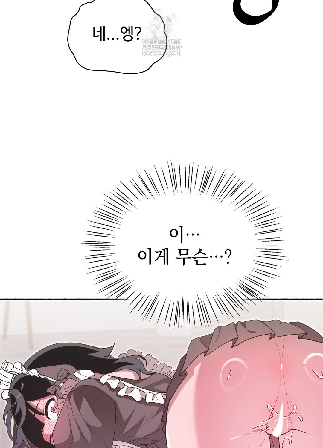 Just Hold My Hand Raw - Chapter 23 Page 15