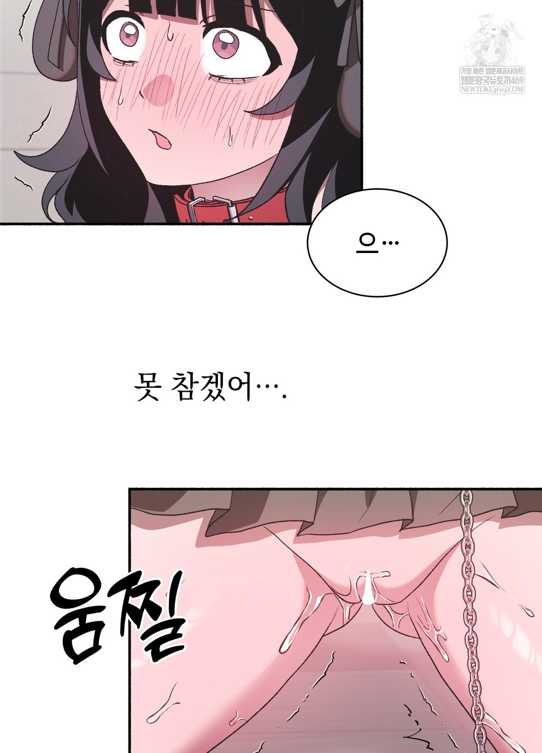 Just Hold My Hand Raw - Chapter 23 Page 18