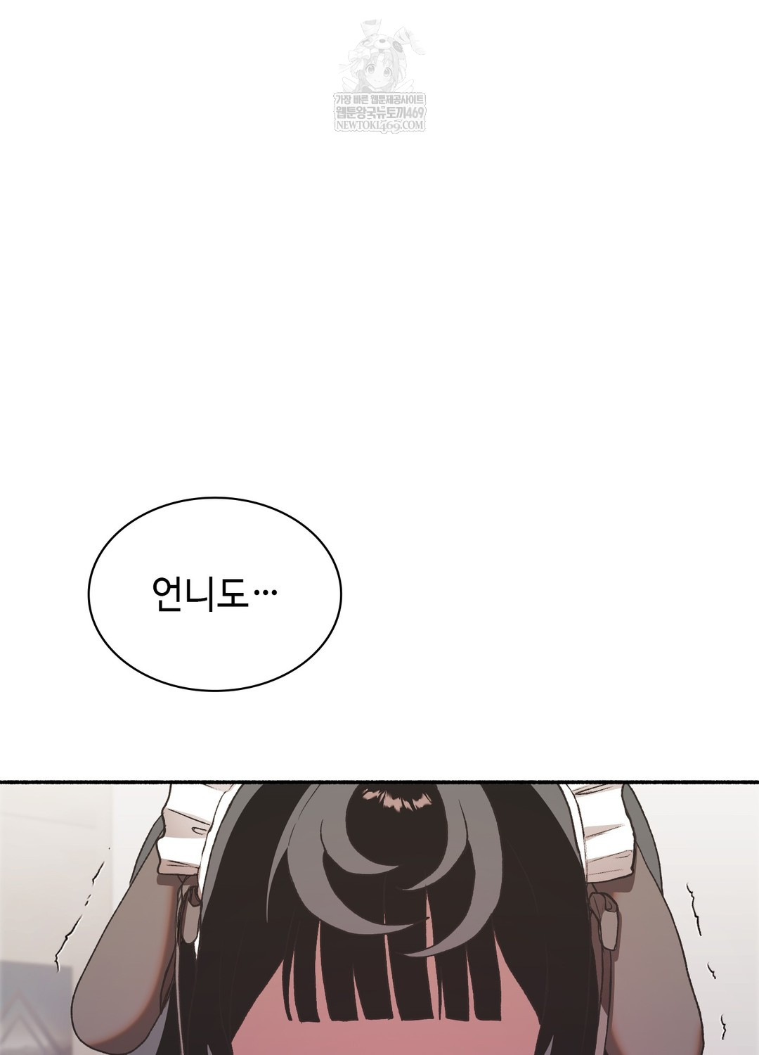 Just Hold My Hand Raw - Chapter 23 Page 21