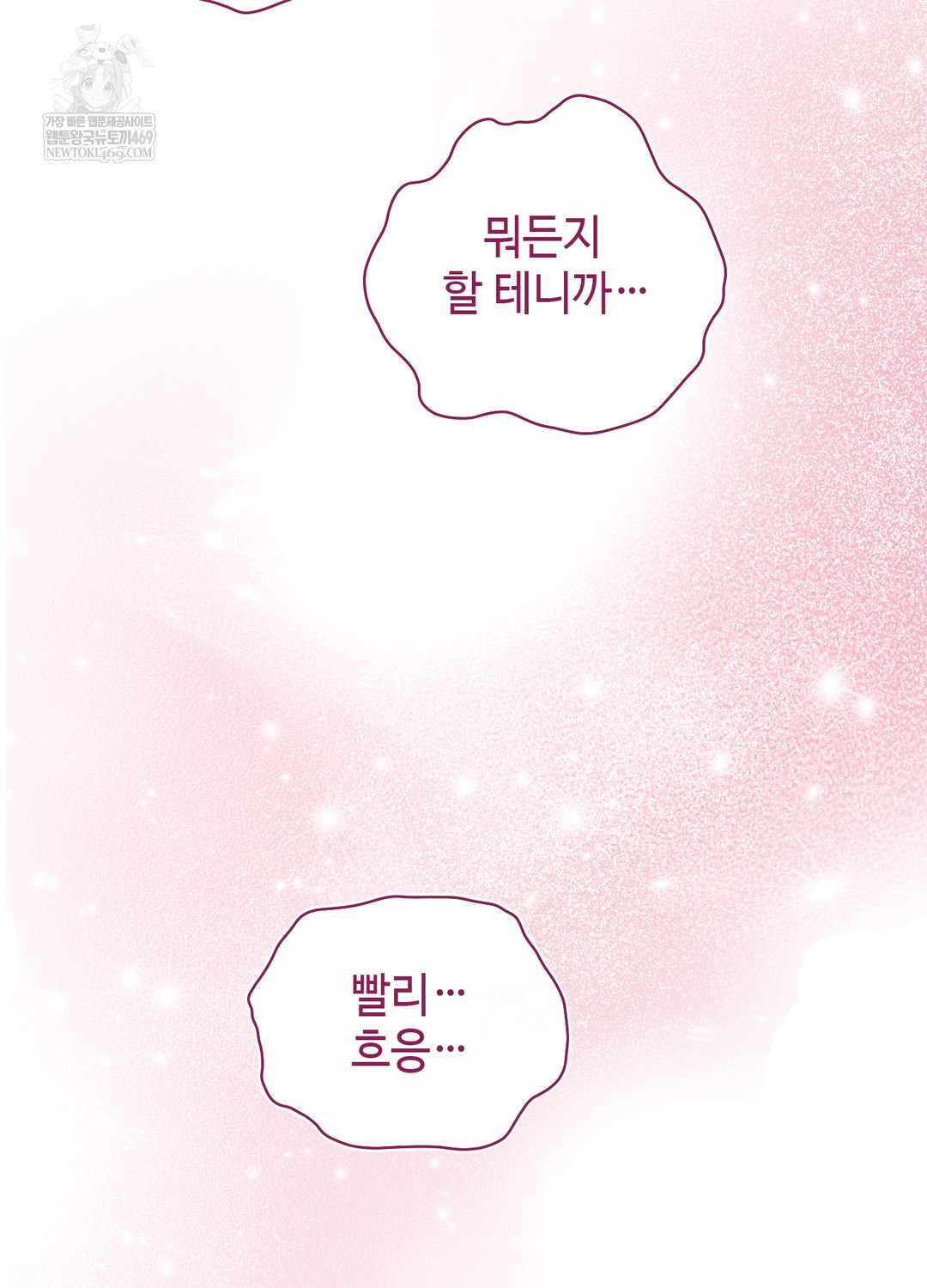 Just Hold My Hand Raw - Chapter 23 Page 48